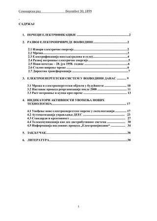 Razvoj tehnologija u sistemu distribucije električne energije Vojvodine