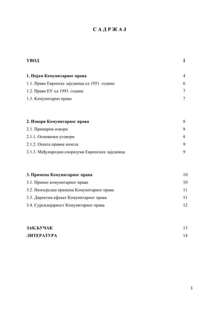 Izvori komunitarnog prava