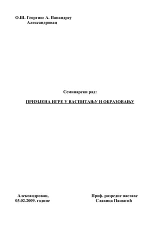 Organizacija nastave kroz igru