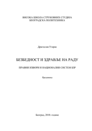 Bezbednost i zdravlje na radu