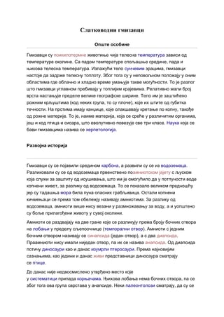 Slatkovodni gmizavci