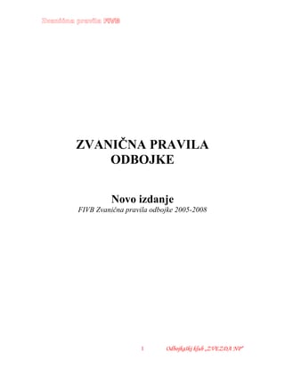 Zvanična pravila odbojke