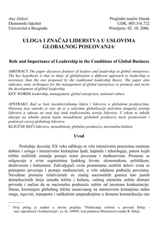 Uloga i značaj liderstva u uslovima globalnog poslovanja