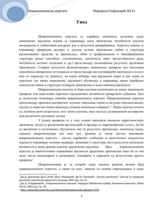 Makroekonomski agregati