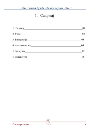 Jovan Dučić – Zalazak sunca