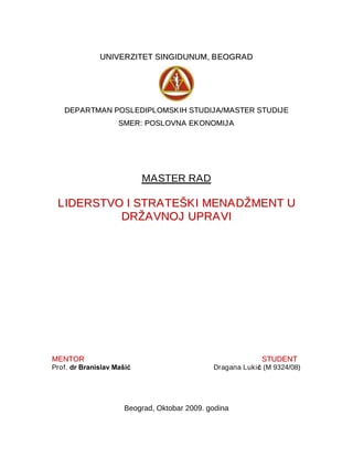 Liderstvo i strateški mendžment u državnoj upravi