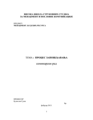 Proces zaposljavanja