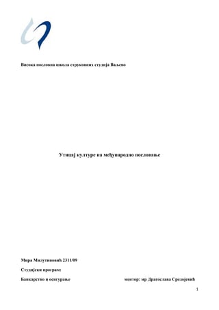 Uticaj kulture na međunarodno poslovanje