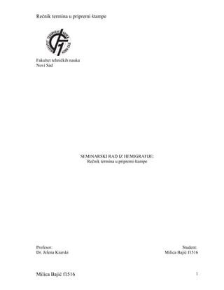 Rečnik termina u pripremi štampe