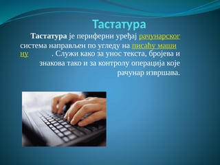 Princip rada tastature i prenos signala