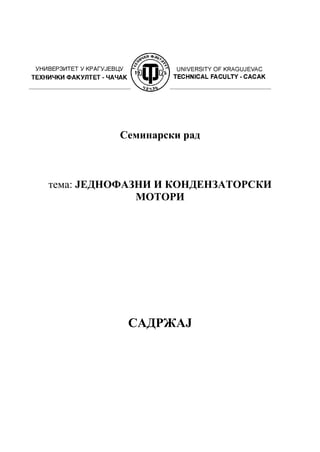 Jednofazni i kondezatorski motori