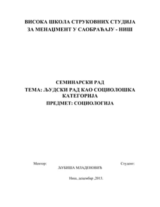 Ljudski rad kao sociološka kategorija