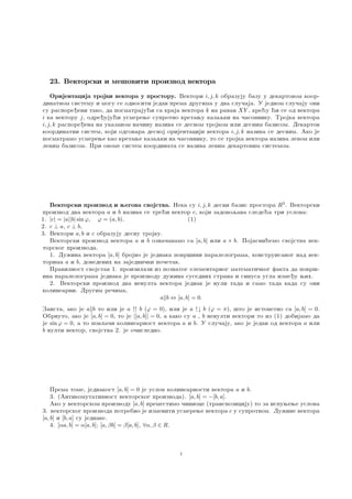 Vektorski i mesoviti proizvod vektora