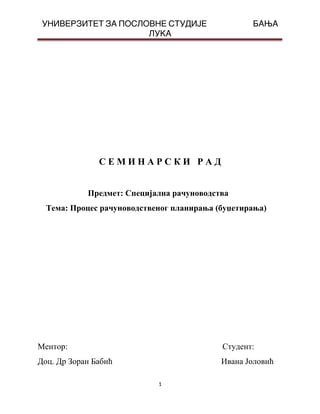 Proces rаčunovodstvenog plаnirаnjа (budžetirаnjа)