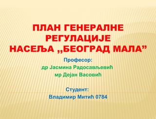 Plan generalne regulacije naselja Beograd mala