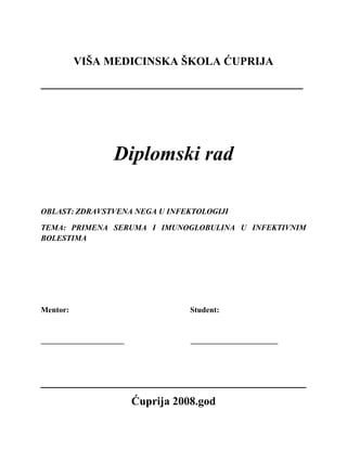 Primena seruma i imunoglobulina u infektivnim bolestima