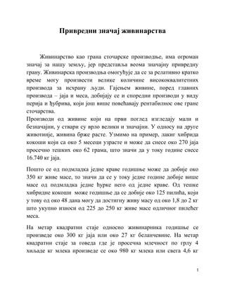 Privredni značaj živinarstva