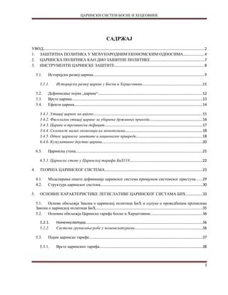 Carinski sisitem Bosne i Hercegovine