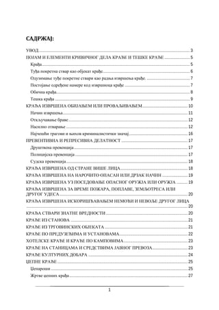 Krivično delo krađe i teške krađe: analiza i kriminalistički aspekti