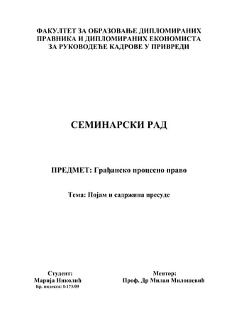 Pojam i sadržina presude