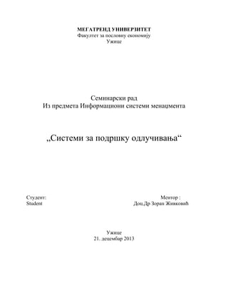 Sistem za podrsku odlucivanju – Marketing Informacioni sistemi