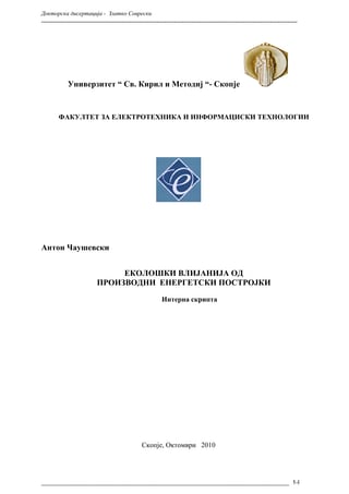 Energetska efikasnost