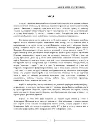 Akcize Bosne i Hercegovine