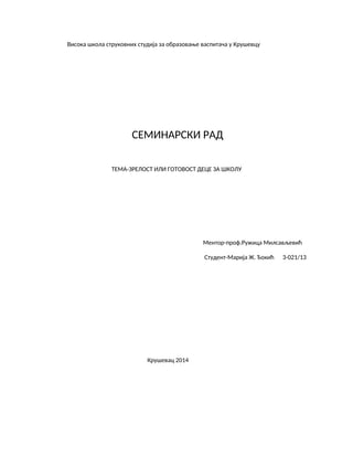 Zrelost ili gotovost  dece za školu