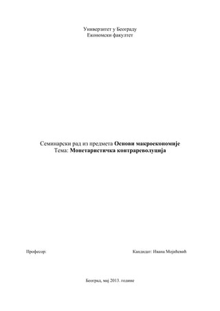 Monetarna kontrarevolucija