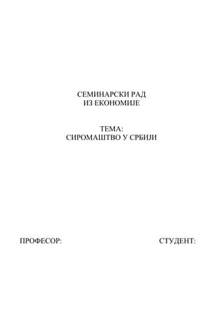 Siromaštvo u Srbiji