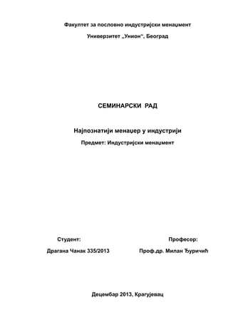 Najpoznatiji menadzeri