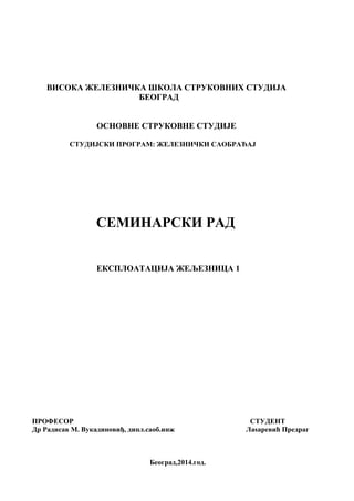 Eksploatacija železnice