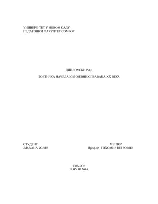 Poetika načela književnih pravaca dvadesetog veka