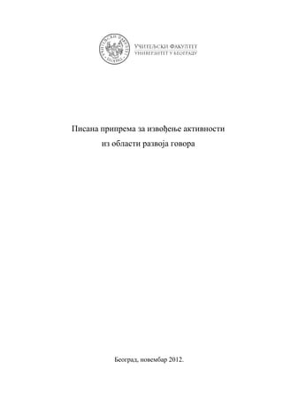 Pisana priprema iz metodike razvoja govora
