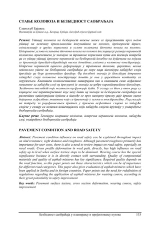 Stanje kolovoza i bezbednost saobraćaja