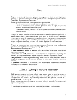 Porez na dodatu vrednost