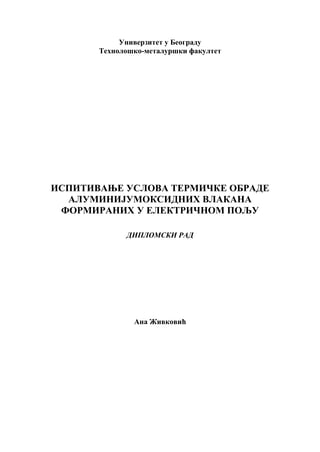 Ispitivanje uslova termičke obrade aluminijum oksidnih vlakana formiranih u električnom polju