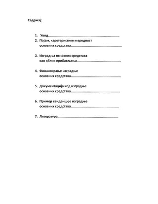 Izgradnja osnovnih sredstava