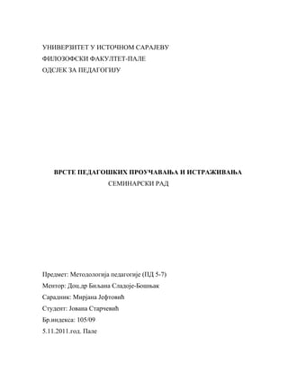 Vrsta pedagoških proučavanja i istraživanja