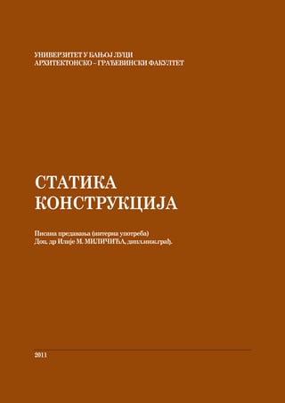 Teorija konstrukcija – Statika konstrukcija