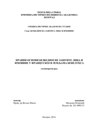 Pravni osnovi bezbednosne zaštite lica i imovine u Francuskoj i zemljama Beneluksa