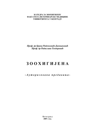 Autorizovana skripta iz zoohigijene