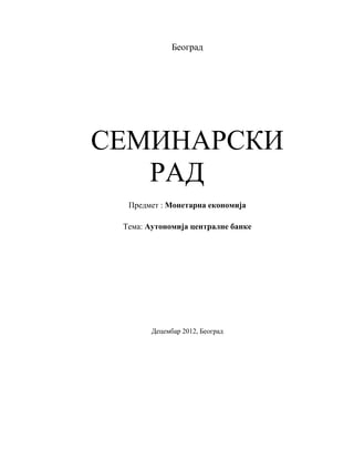 Autonomija centralne banke