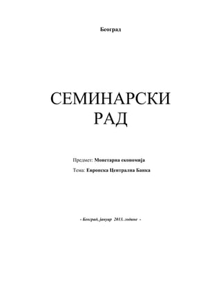 Evropska centralna banka