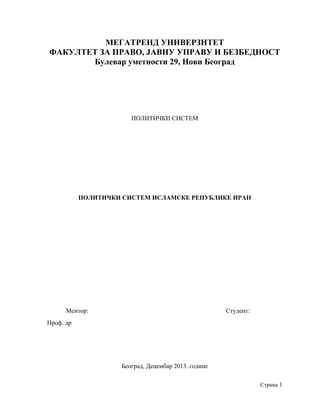 Politički sistem Islamske Republike Iran