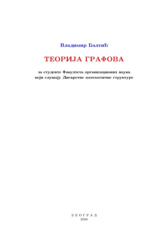 Teorija grafova- Baltić