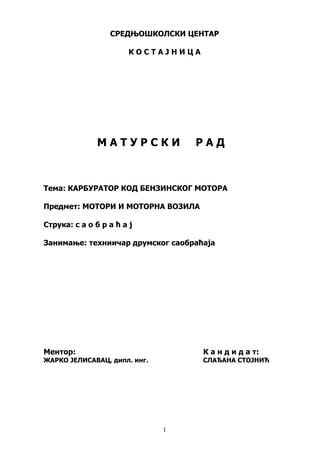 Karburator kod benzinskog motora