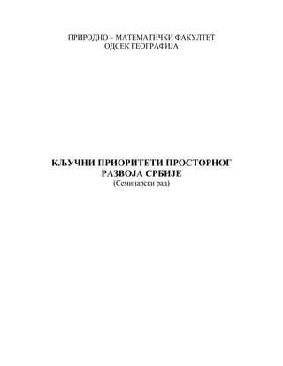 Ključni prioriteti prostornog razvoja Srbije