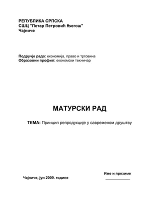 Princip reprodukcije u savremenom društvu