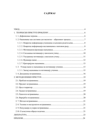 Motivaciona funkcija ocenjivanja